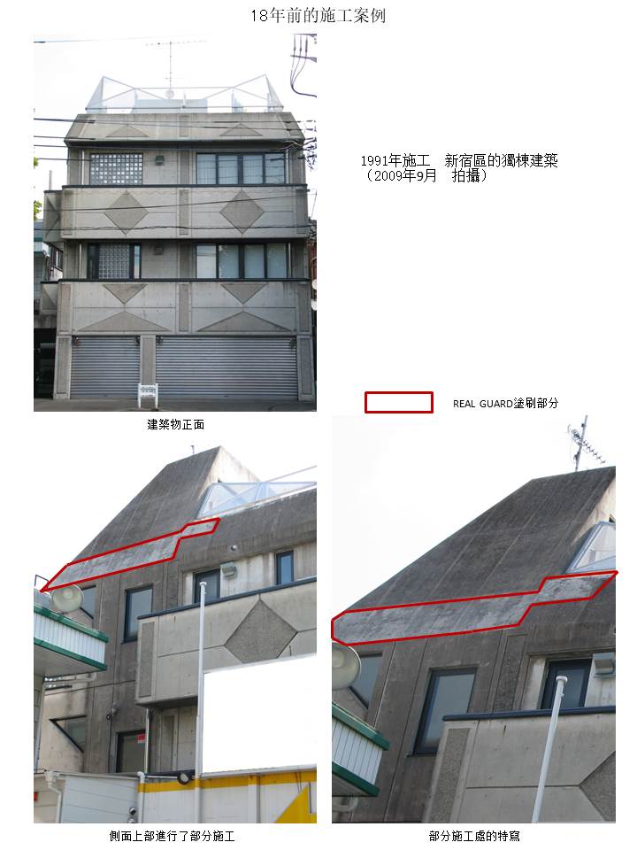 新宿區獨棟建築施工案例
